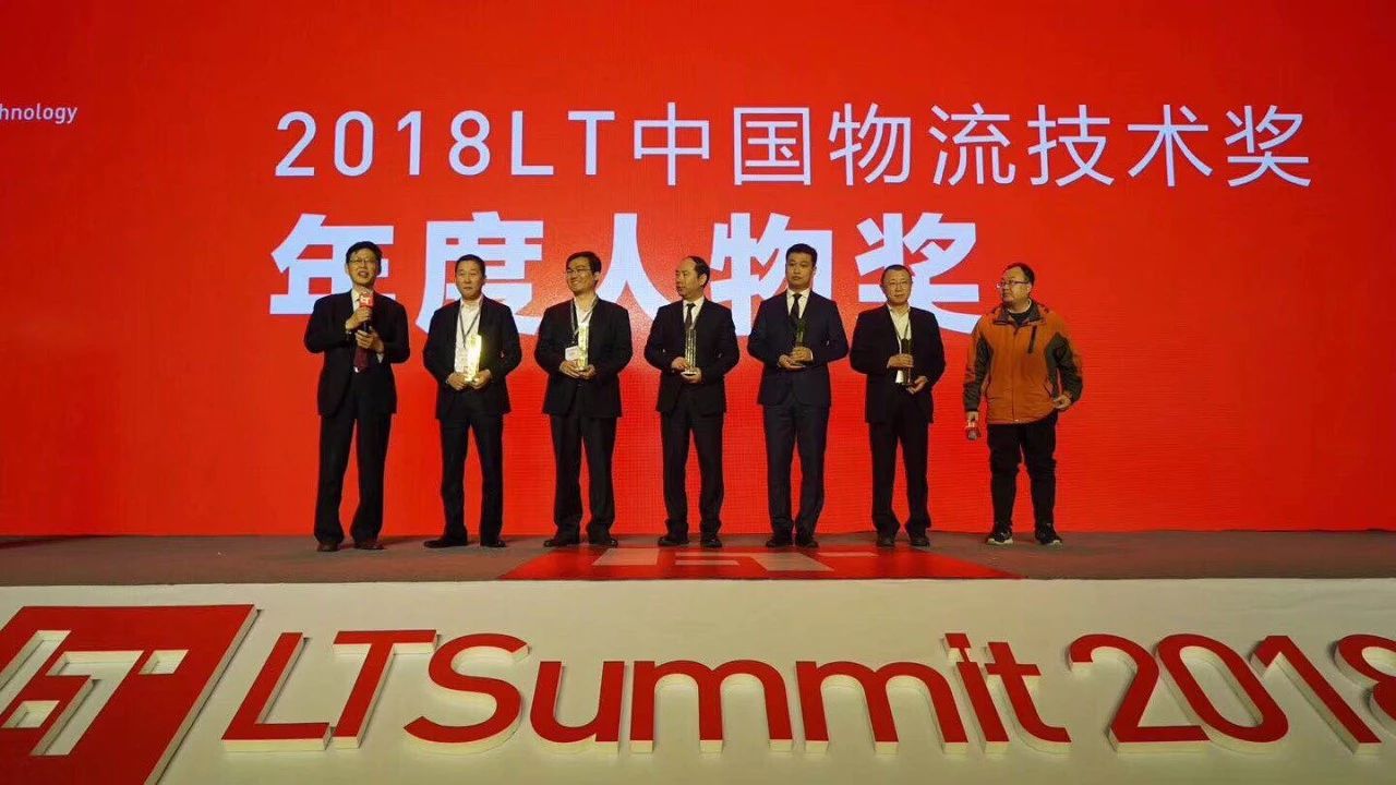 LETOU乐投物流科技问鼎2018中国物流“奥斯卡”，，，，，，双料大奖证实力！-公司新闻-LETOU乐投智能